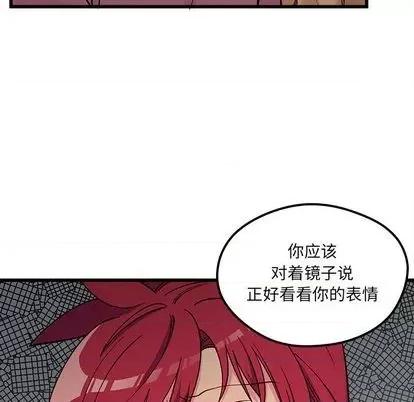 恋爱攻略 恋爱攻略 | 第76章 第29页