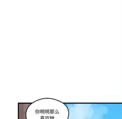 恋爱攻略 恋爱攻略 | 第76章 第32页