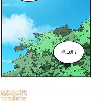 恋爱攻略 恋爱攻略 | 第76章 第35页