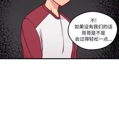 恋爱攻略 恋爱攻略 | 第76章 第37页
