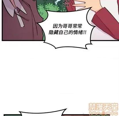 恋爱攻略 恋爱攻略 | 第76章 第40页