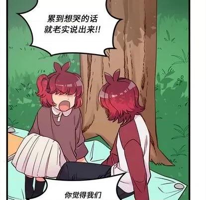 恋爱攻略 恋爱攻略 | 第76章 第41页