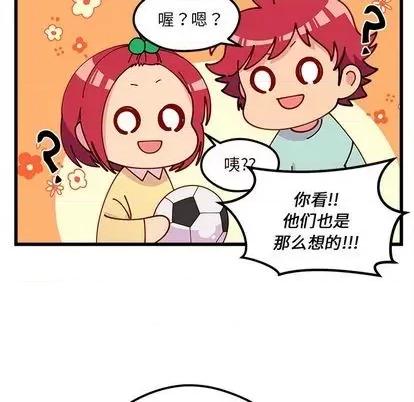 恋爱攻略 恋爱攻略 | 第76章 第43页