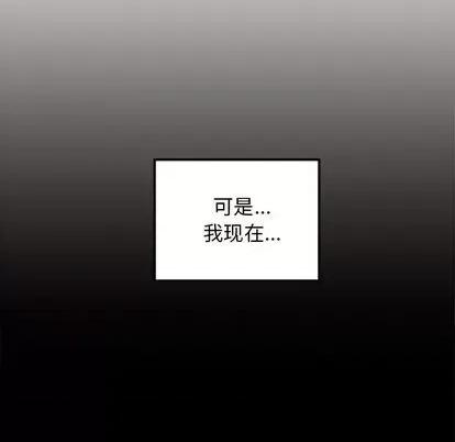 恋爱攻略 恋爱攻略 | 第76章 第49页