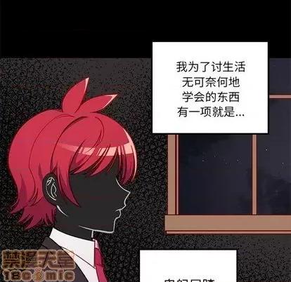 恋爱攻略 恋爱攻略 | 第76章 第50页