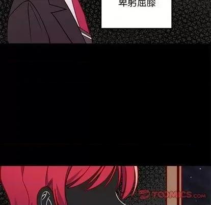 恋爱攻略 恋爱攻略 | 第76章 第51页