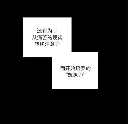 恋爱攻略 恋爱攻略 | 第76章 第53页