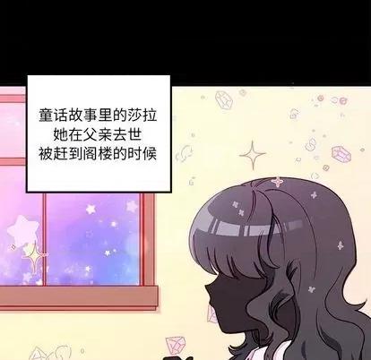 恋爱攻略 恋爱攻略 | 第76章 第54页