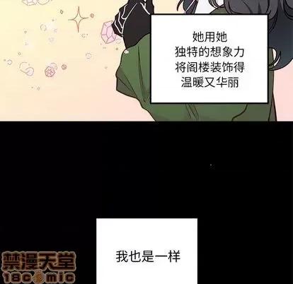 恋爱攻略 恋爱攻略 | 第76章 第55页