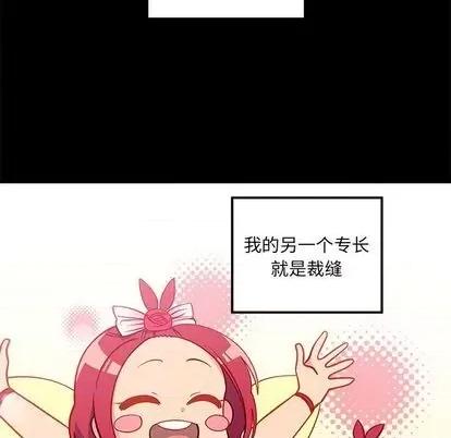 恋爱攻略 恋爱攻略 | 第76章 第56页