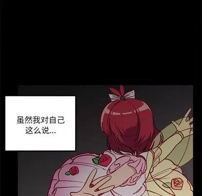 恋爱攻略 恋爱攻略 | 第76章 第58页