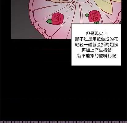 恋爱攻略 恋爱攻略 | 第76章 第59页