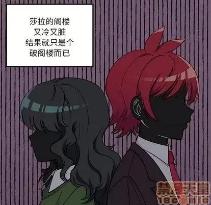 恋爱攻略 恋爱攻略 | 第76章 第60页