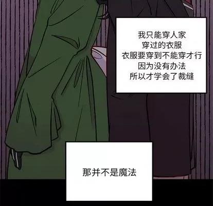 恋爱攻略 恋爱攻略 | 第76章 第61页