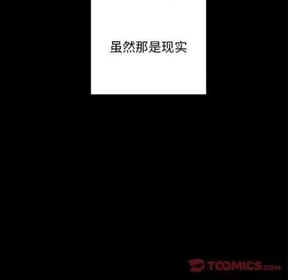 恋爱攻略 恋爱攻略 | 第76章 第63页