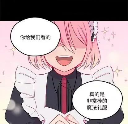 恋爱攻略 恋爱攻略 | 第76章 第64页
