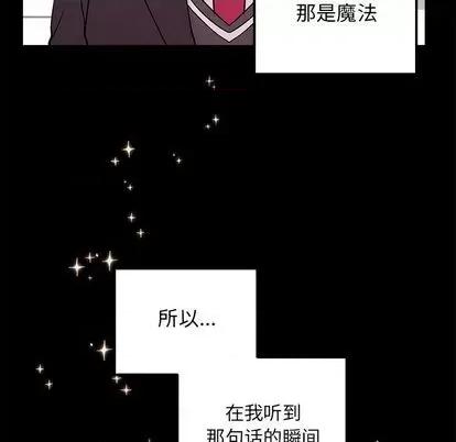 恋爱攻略 恋爱攻略 | 第76章 第67页