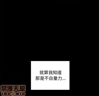 恋爱攻略 恋爱攻略 | 第76章 第70页