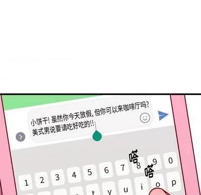 恋爱攻略 恋爱攻略 | 第76章 第72页