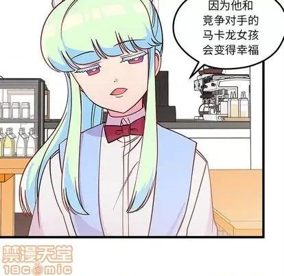 恋爱攻略 恋爱攻略 | 第76章 第80页