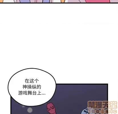 恋爱攻略 恋爱攻略 | 第76章 第85页