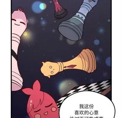 恋爱攻略 恋爱攻略 | 第76章 第86页