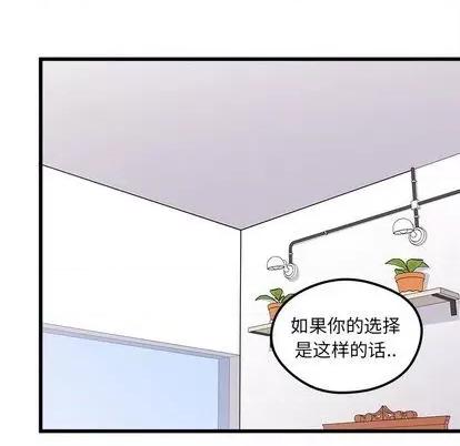 恋爱攻略 恋爱攻略 | 第76章 第89页