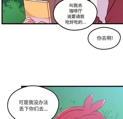 恋爱攻略 恋爱攻略 | 第76章 第94页