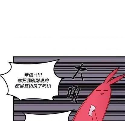 恋爱攻略 恋爱攻略 | 第76章 第97页