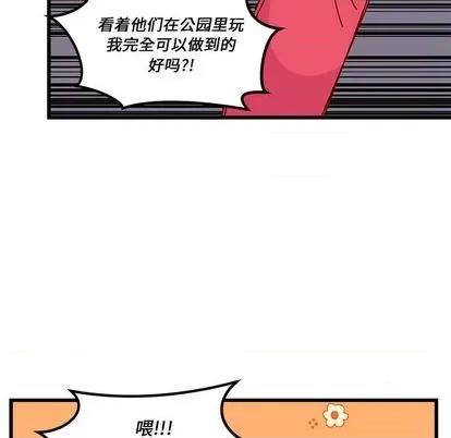 恋爱攻略 恋爱攻略 | 第76章 第98页