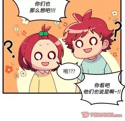 恋爱攻略 恋爱攻略 | 第76章 第99页