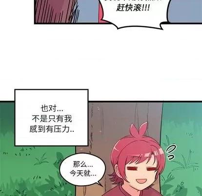 恋爱攻略 恋爱攻略 | 第76章 第101页