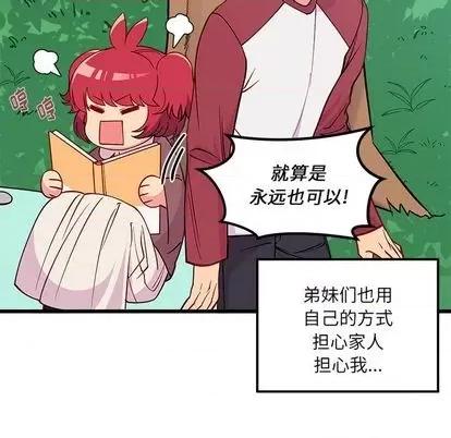 恋爱攻略 恋爱攻略 | 第76章 第102页