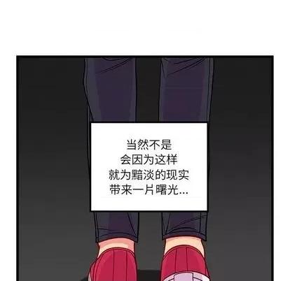 恋爱攻略 恋爱攻略 | 第76章 第103页