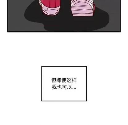 恋爱攻略 恋爱攻略 | 第76章 第104页