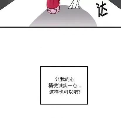 恋爱攻略 恋爱攻略 | 第76章 第106页