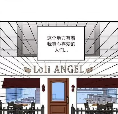恋爱攻略 恋爱攻略 | 第76章 第108页