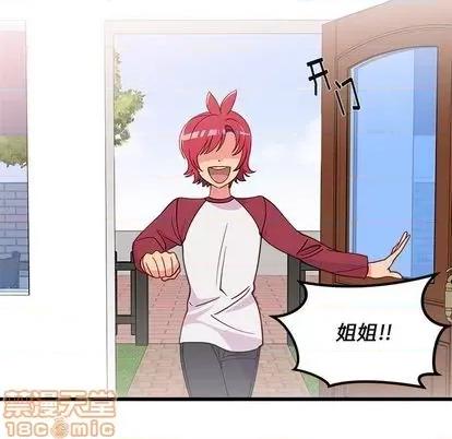 恋爱攻略 恋爱攻略 | 第76章 第110页