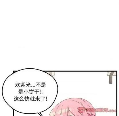 恋爱攻略 恋爱攻略 | 第76章 第111页
