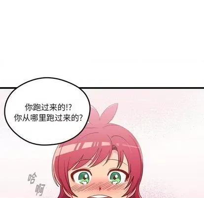 恋爱攻略 恋爱攻略 | 第76章 第113页