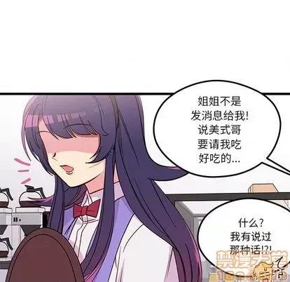 恋爱攻略 恋爱攻略 | 第76章 第115页