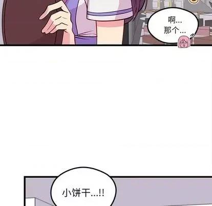 恋爱攻略 恋爱攻略 | 第76章 第116页