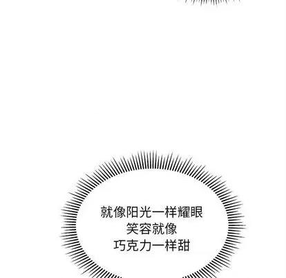 恋爱攻略 恋爱攻略 | 第76章 第121页