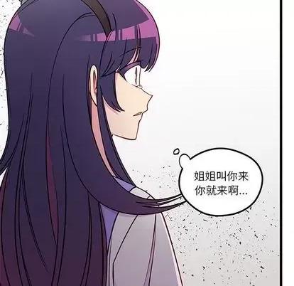 恋爱攻略 恋爱攻略 | 第76章 第124页