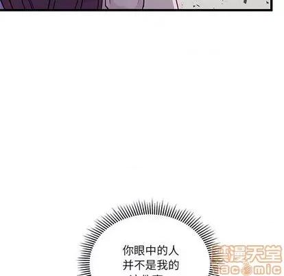 恋爱攻略 恋爱攻略 | 第76章 第125页