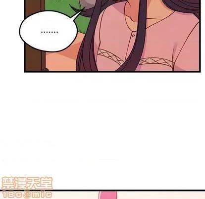恋爱攻略 恋爱攻略 | 第77章 第5页