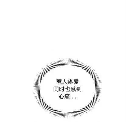 恋爱攻略 恋爱攻略 | 第77章 第9页