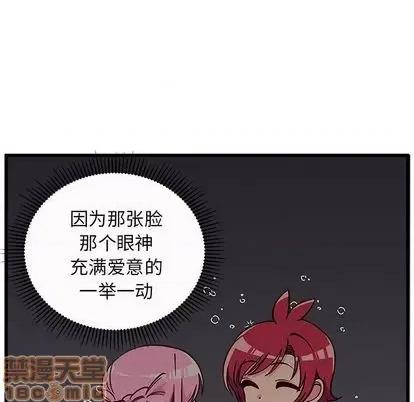 恋爱攻略 恋爱攻略 | 第77章 第10页