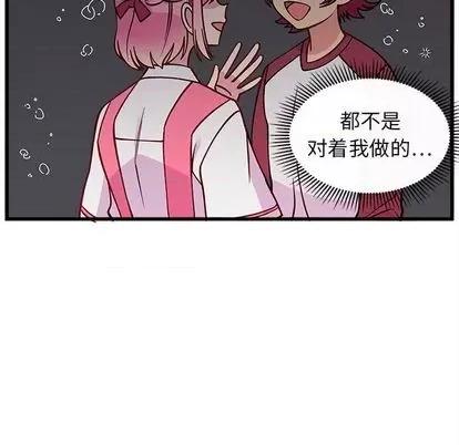 恋爱攻略 恋爱攻略 | 第77章 第11页