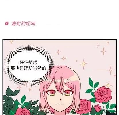 恋爱攻略 恋爱攻略 | 第77章 第13页